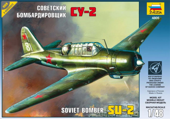 Модель - Советский бомбардировщик Су-2