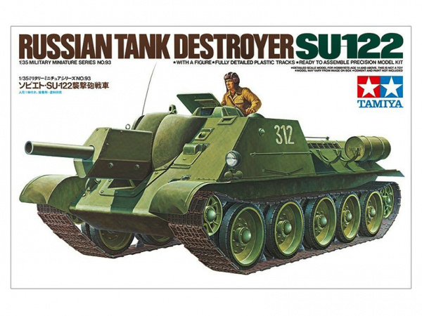 Советская самоходная артиллерийская установка СУ 122 с фигур