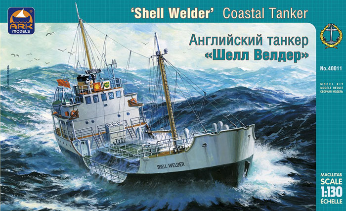 Модель - Английский танкер «Шелл Велдер»