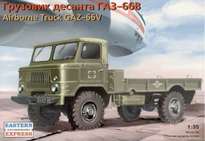 Модель - ГАЗ-66 Десантная версия
