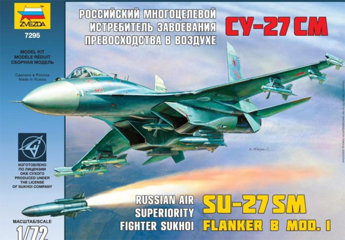 Су-27 СМ