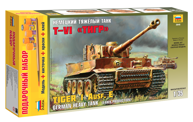 Тигр Т-VI. Подарочный набор
