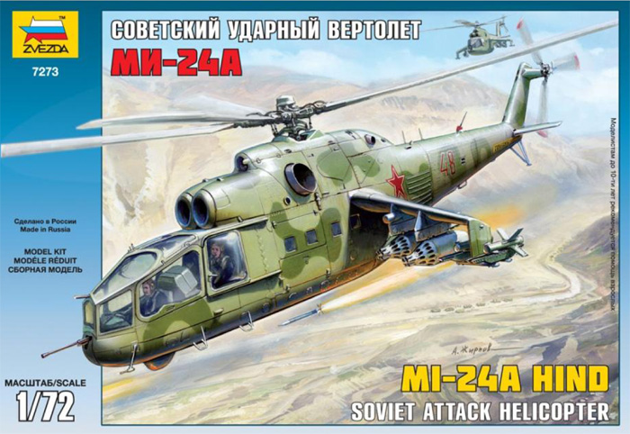 Модель - Ударный вертолет Ми-24А