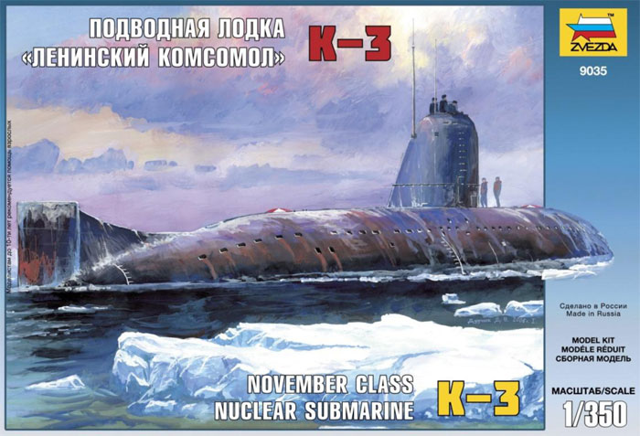 Модель - Подводная лодка “Ленинский Комсомол” К-3