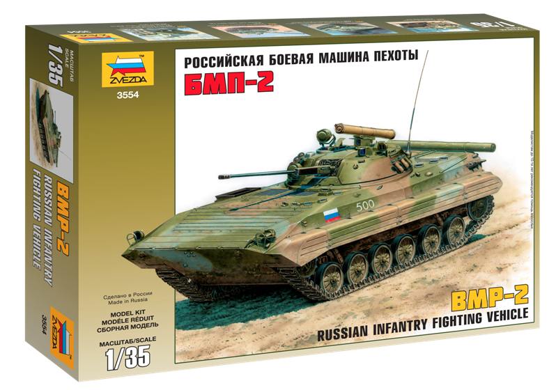 Модель - Российская БМП-2.