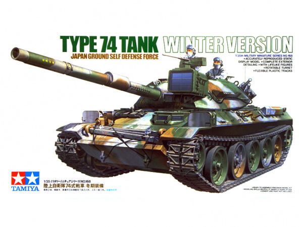 JGSDF Type 74 Японский основной танк