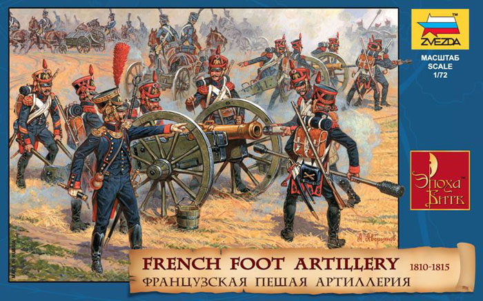 Модель - Французская пешая артиллерия 1810-1814 гг.