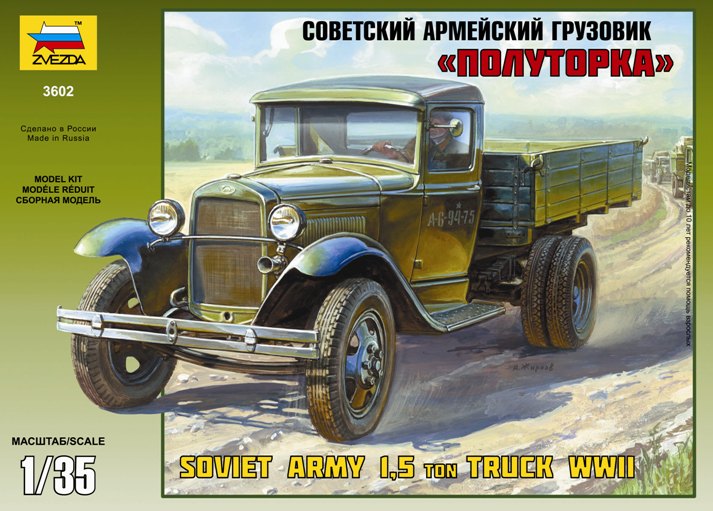 Модель - Советский армейский грузовик &quot;Полуторка&quot; (ГАЗ-АА)