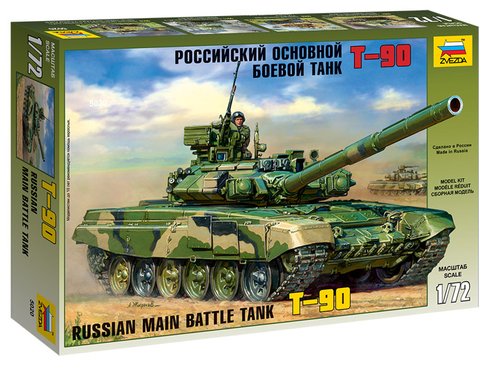 Сборная модель Российский основной боевой танк Т-90 1/72