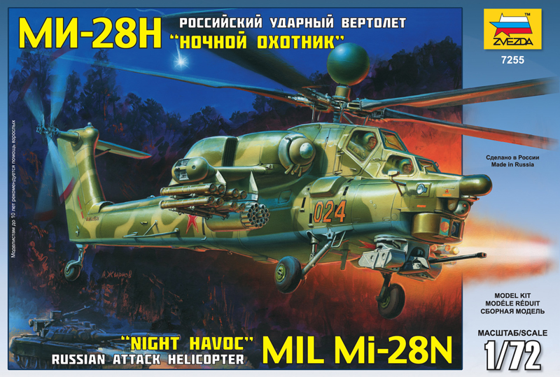Модель - Российский вертолет Ми-28Н
