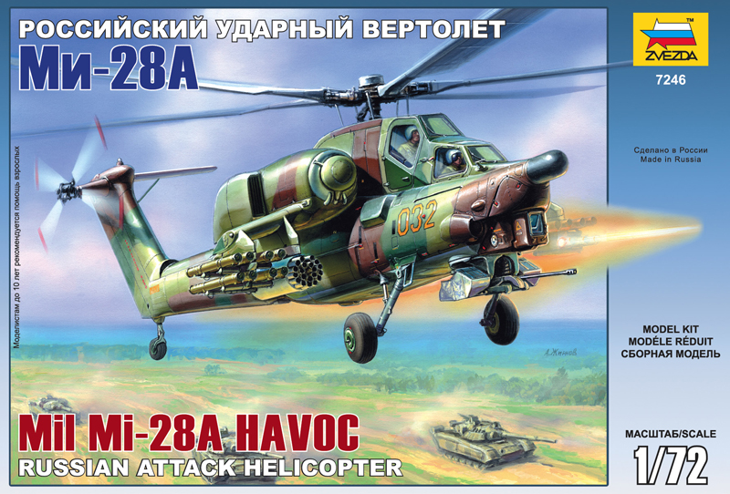 Российский вертолёт Ми – 28А
