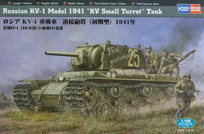 Танк KV-1 (1941 Small Turret)