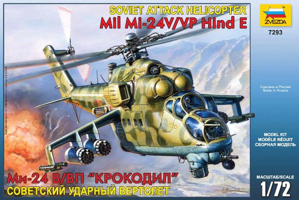 Модель - Советский ударный вертолет Ми-24В/ВП &quot;Крокодил&quot;