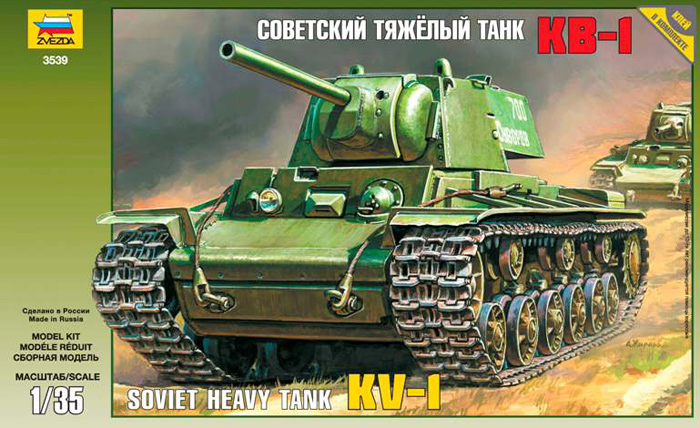Модель - Советский тяжёлый танк КВ-1
