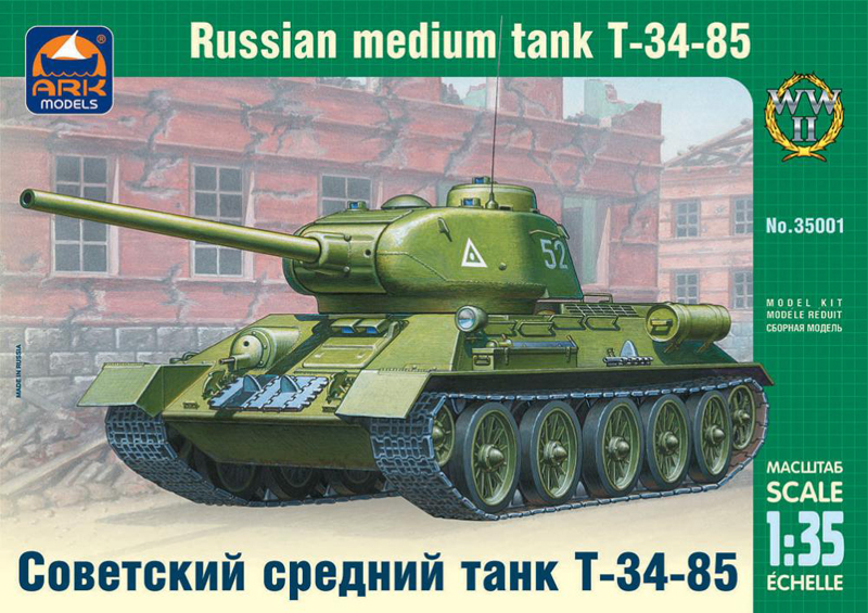 Модель - Советский средний танк Т-34 85