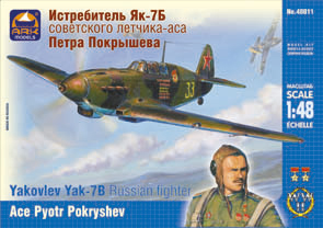 Модель - Истребитель Як-7Б Петра Покрышева