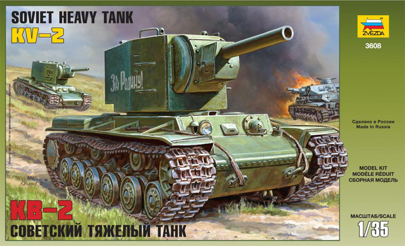 Модель - КВ-2 Советский тяжёлый танк