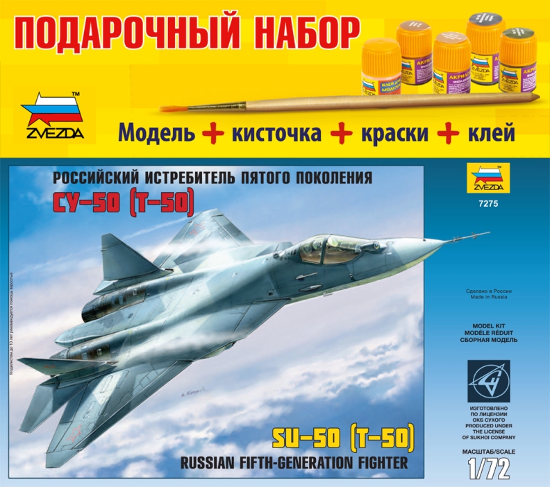 Российский истребитель пятого поколения Су-50 (Т-50)