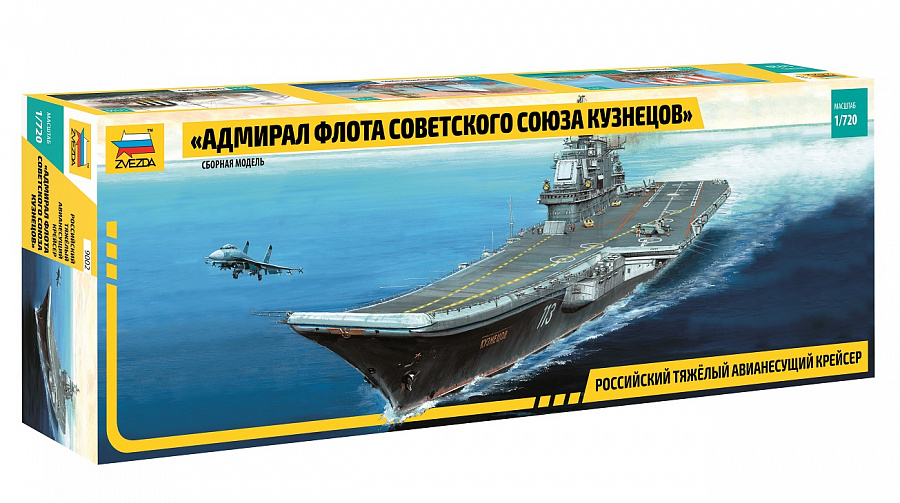 Модель - Авианосец  Адмирал Кузнецов  Масштаб:1/720