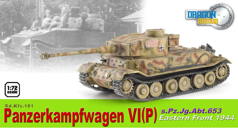Модель-копия - Танк Panzerkampfwagen VI
