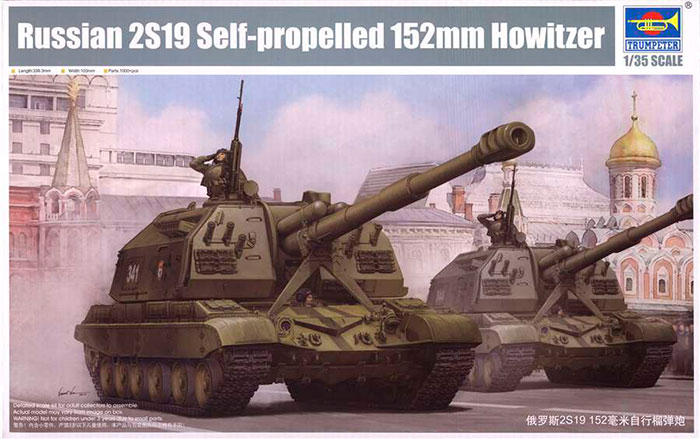 2C19 Мста-С Самоходная 152 мм гаубица