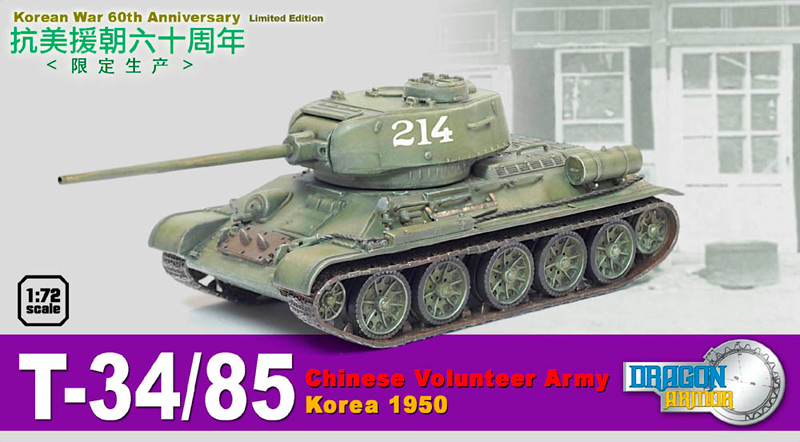 Модель-копия - Танк Т-34/85 Китайская армия