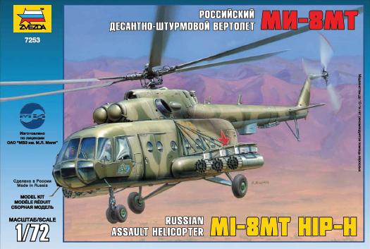 Модель - Вертолет Ми-8МТ