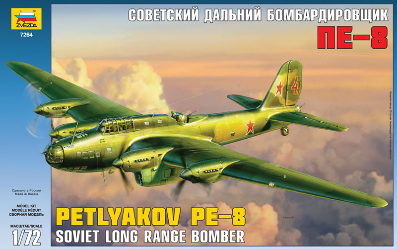 Модель - Советский дальний бомбардировщик ПЕ-8