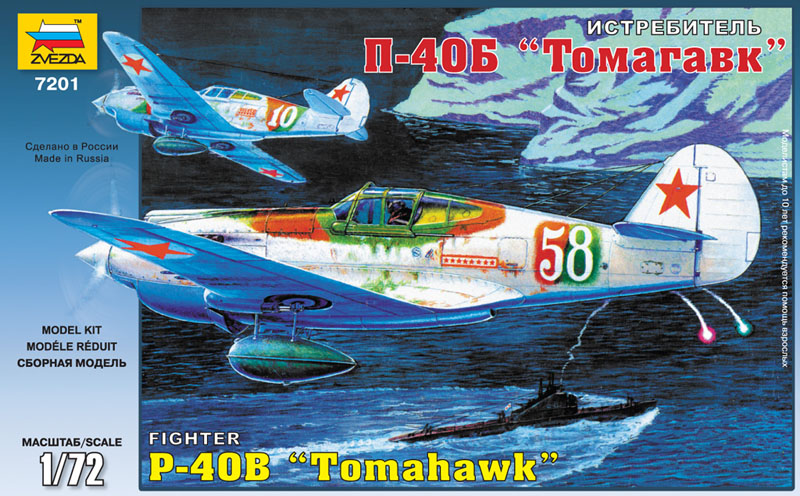 Модель - P - 40B &quot;Томагавк&quot;