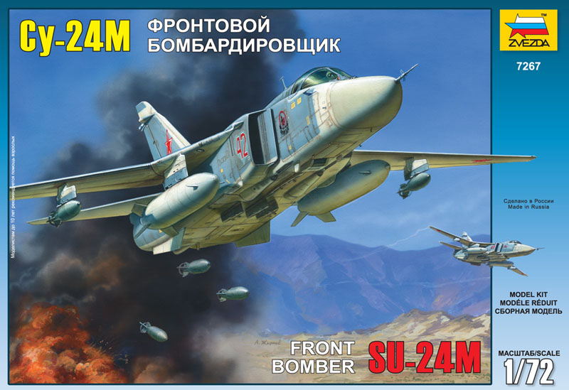 Модель - Бомбардировщик Су - 24М