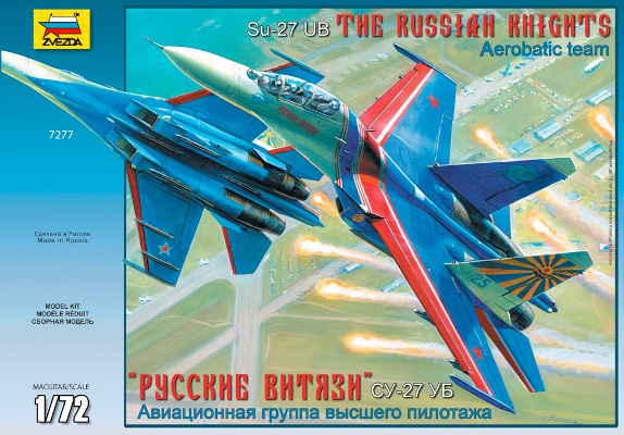 Модель - Су-27  &quot;Русские витязи&quot;