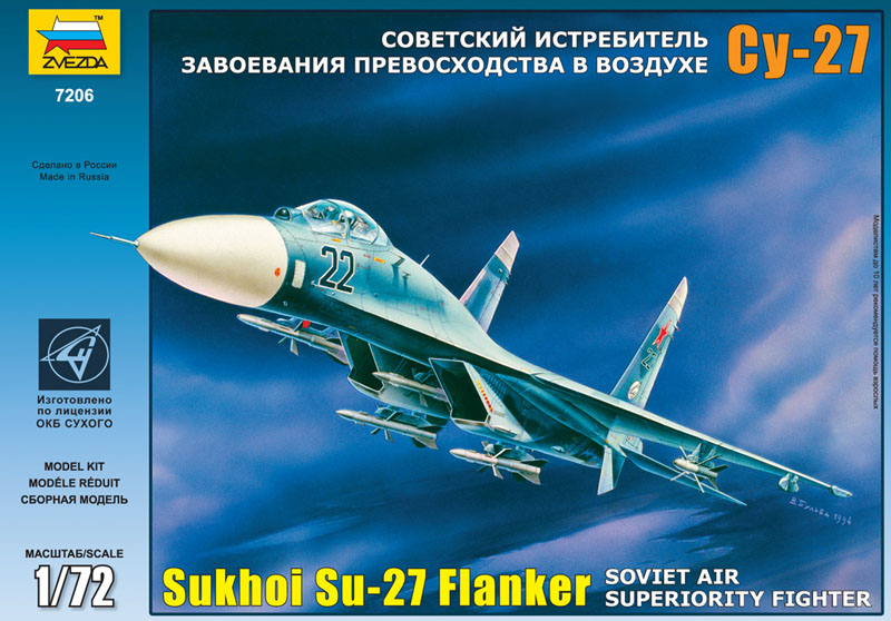 Истребитель - бомбардировщик Су-27