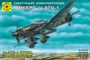 Модель - пикирующий бомбардировщик Юнкерс Ju-87G-1