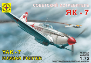 Модель - Як-7