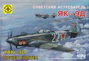 Як-9Д