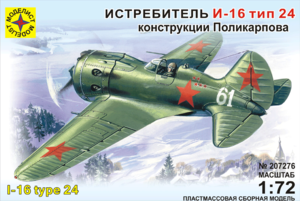 Модель - И-16 тип 24