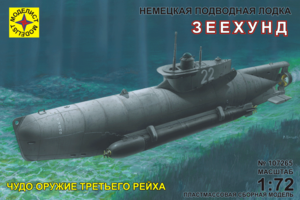 подводная лодка 