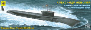 атомная подводная лодка баллистических ракет 