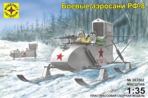 Модель - Боевые аэросани РФ-8