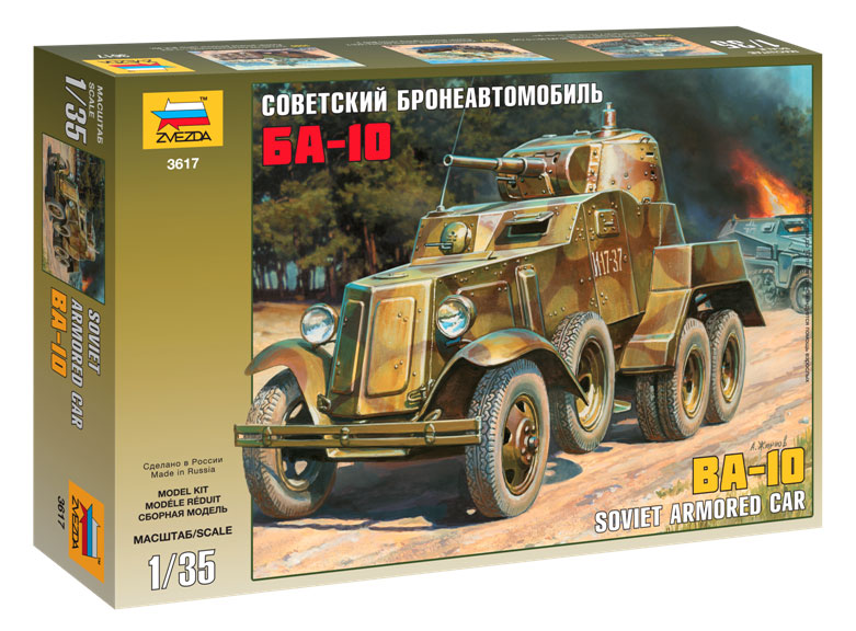 Модель - Советский бронеавтомобиль БА-10