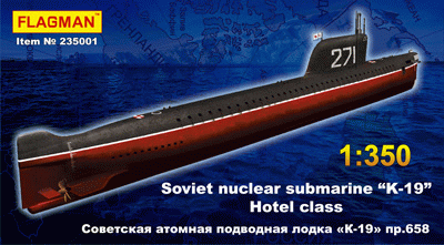 Советская атомная подводная лодка пр.658 