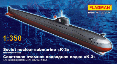 Советская атомная подводная лодка пр.627 K-3 1/350