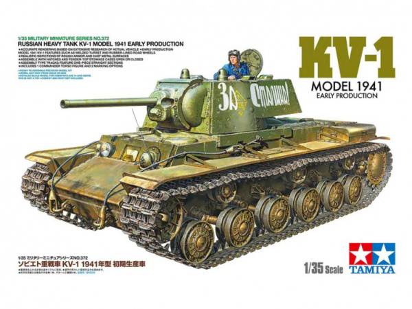 Советский тяжелый танк  КВ-1. Ранняя версия, с одной фигурой