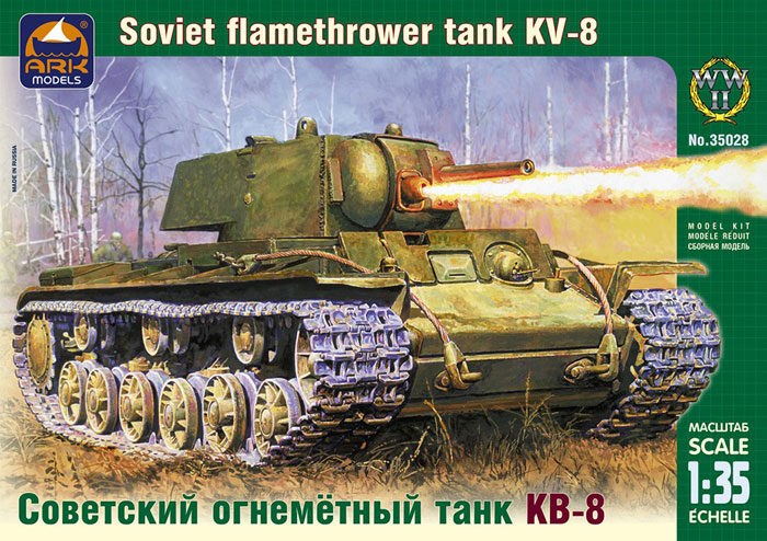 Модель - Советский огнемётный танк КВ-8