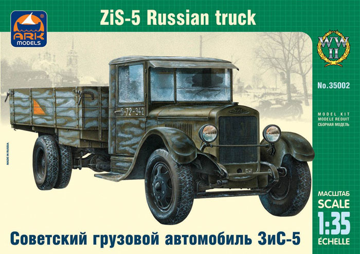 Модель - Советский грузовой автомобиль ЗиС-5