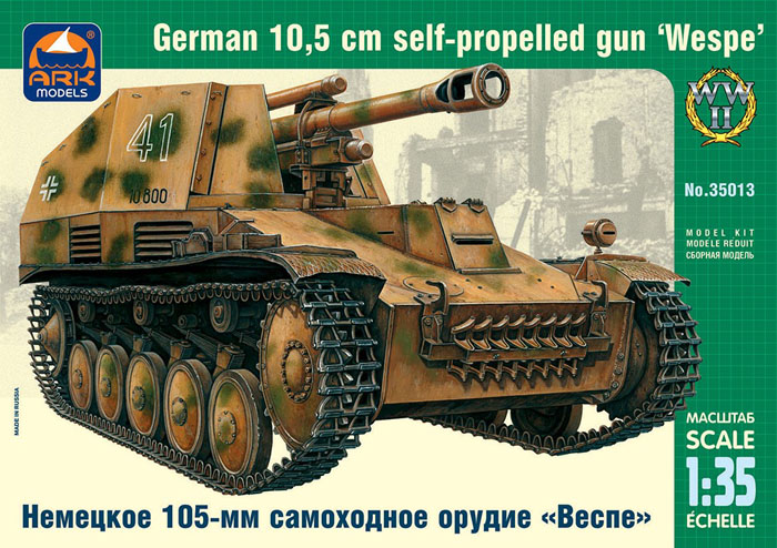 Модель - Немецкое 105-мм самоходное орудие «Веспе»