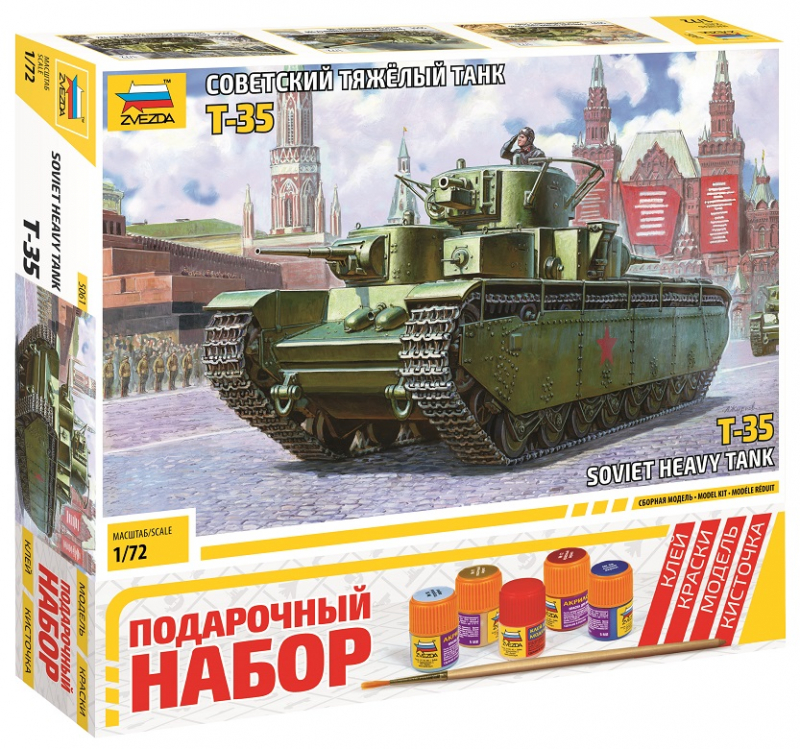Подарочный набор. Советский тяжелый танк Т-35