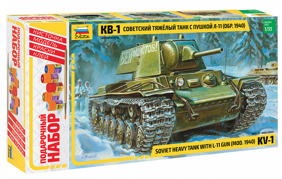 Подарочный набор. Советский тяжелый танк образца 1940 г. с п