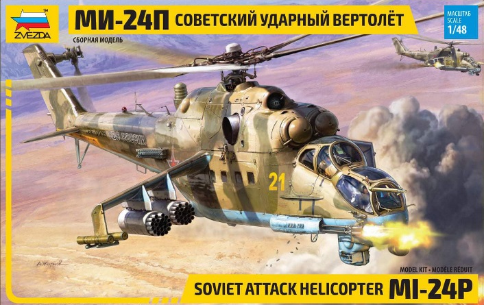 Helicopters 1:48></a><br clear=