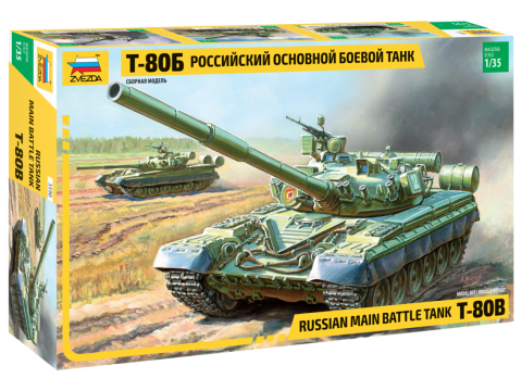 Модель - Основной боевой танк Т-80Б